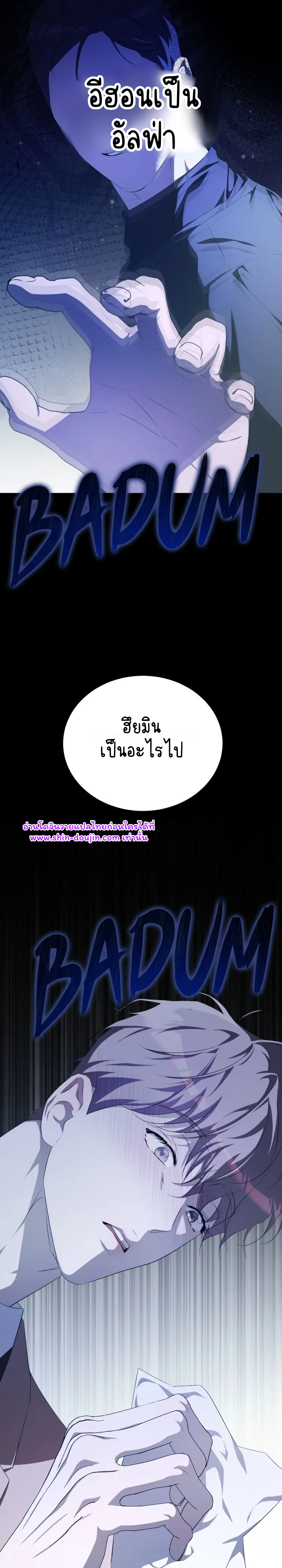 Cozy obsession EP 14